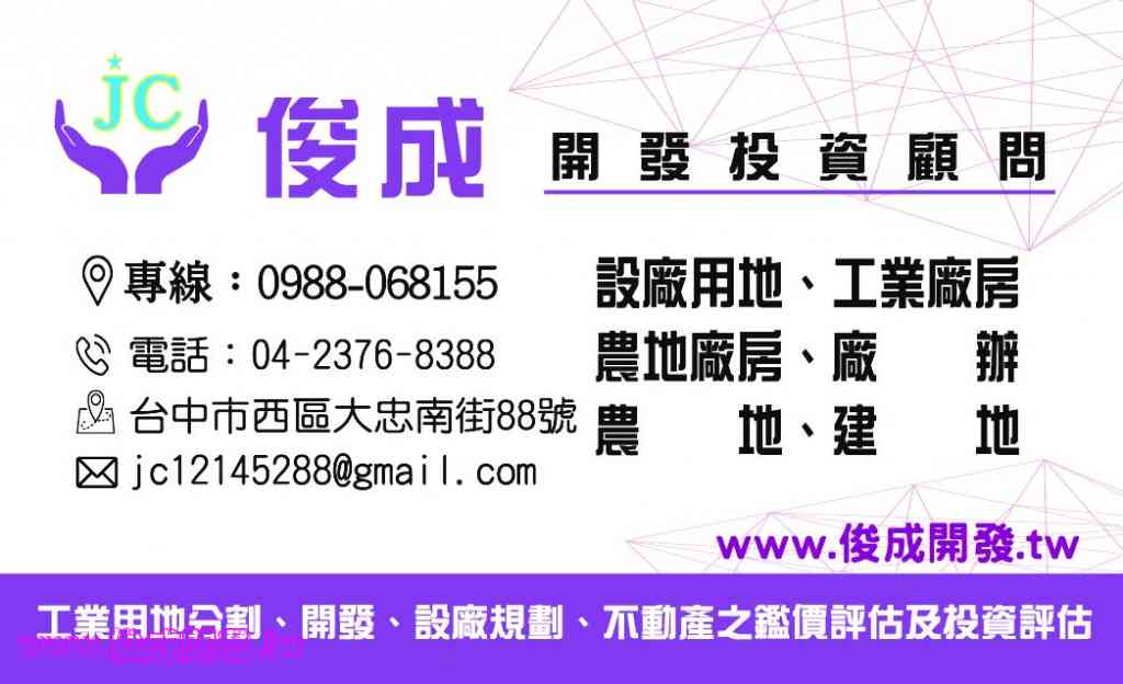 台中工業區~廠辦大樓 辦公室分租視意圖
